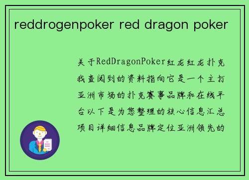 reddrogenpoker red dragon poker